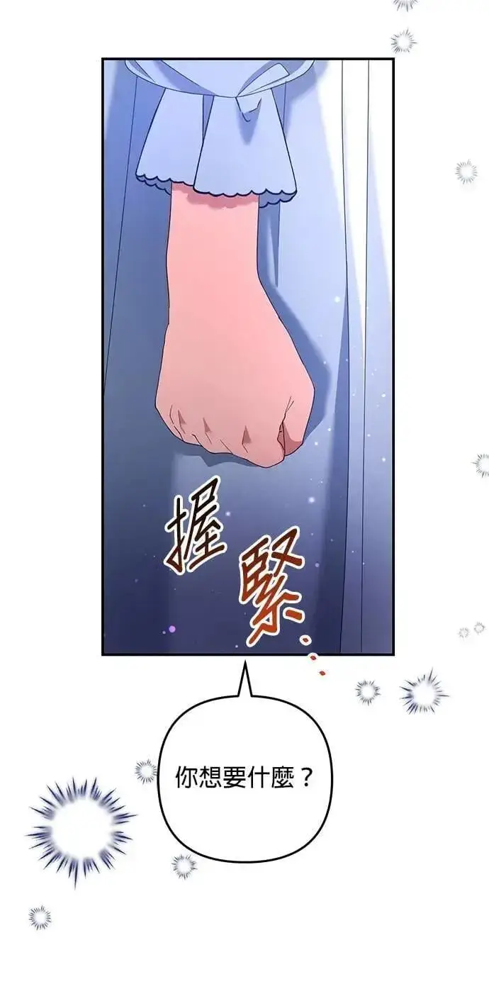 漫画《当我不再是你的影子》第56话第46张图