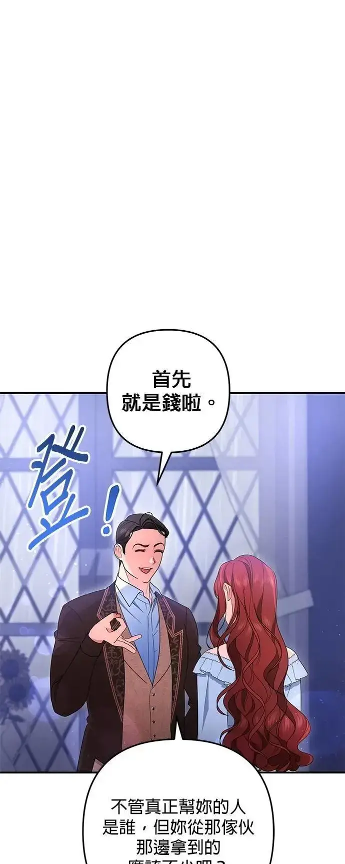 漫画《当我不再是你的影子》第56话第47张图