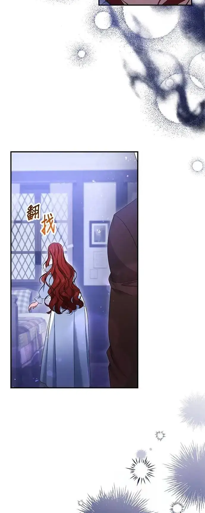 漫画《当我不再是你的影子》第56话第49张图