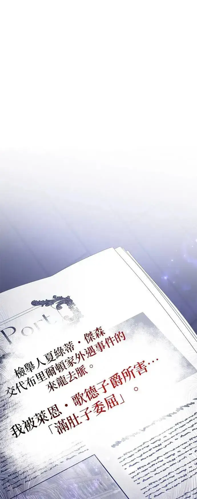 漫画《当我不再是你的影子》第56话第5张图