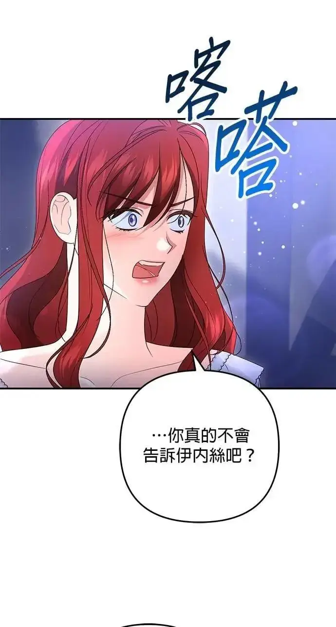 漫画《当我不再是你的影子》第56话第52张图