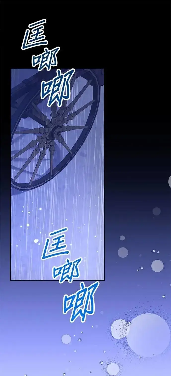 漫画《当我不再是你的影子》第56话第58张图
