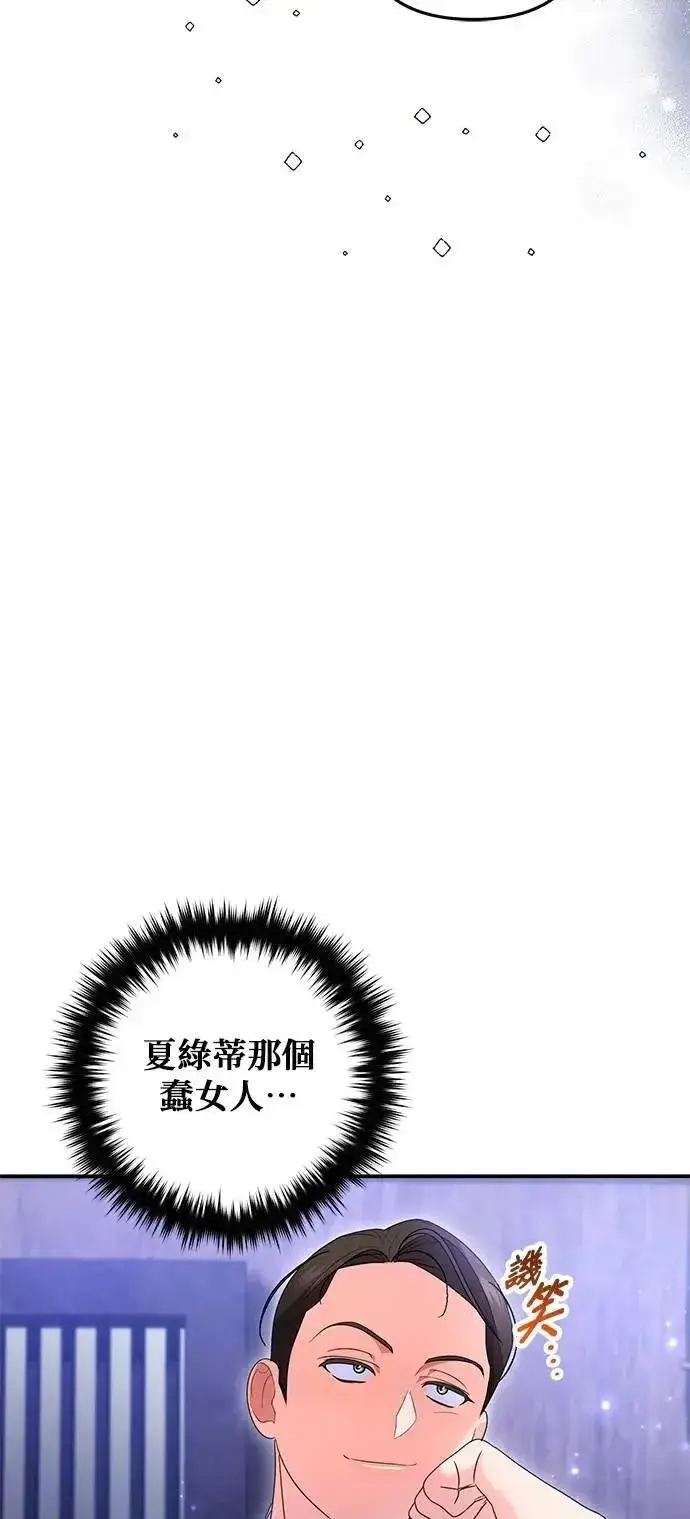 漫画《当我不再是你的影子》第56话第61张图