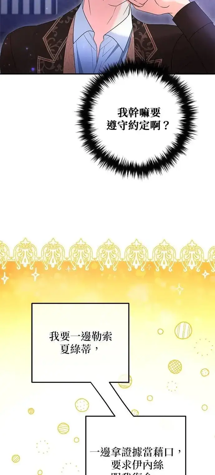 漫画《当我不再是你的影子》第56话第62张图
