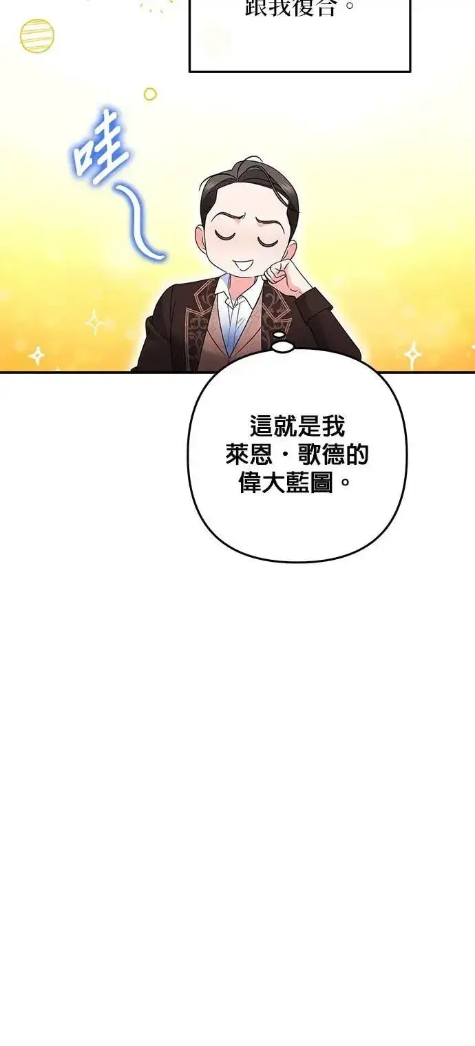漫画《当我不再是你的影子》第56话第63张图