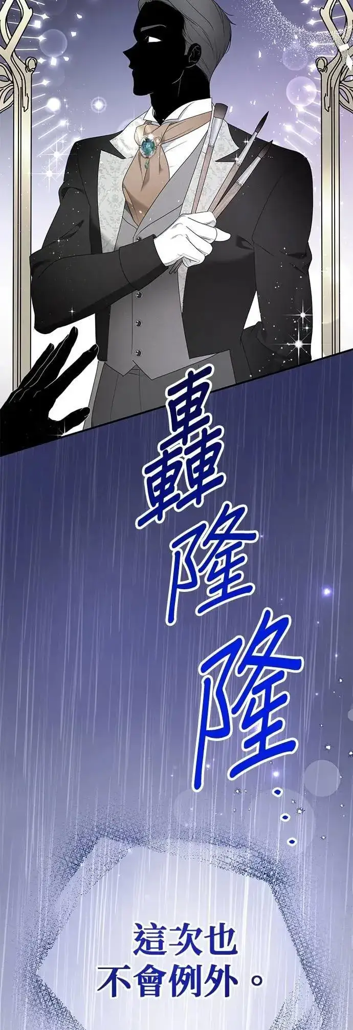 漫画《当我不再是你的影子》第56话第65张图