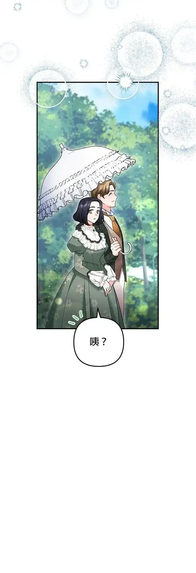 漫画《当我不再是你的影子》第56话第68张图