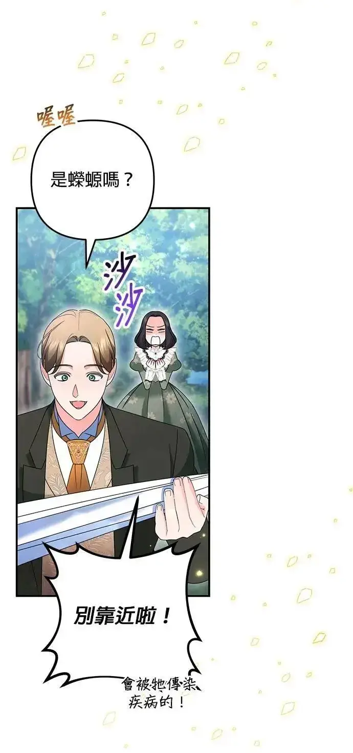 漫画《当我不再是你的影子》第56话第70张图