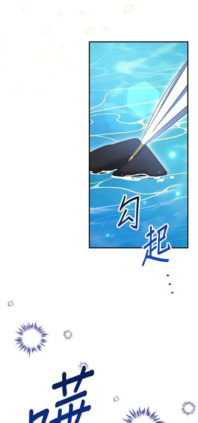 漫画《当我不再是你的影子》第56话第71张图