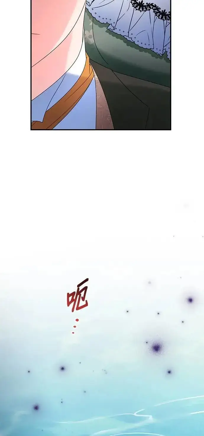 漫画《当我不再是你的影子》第56话第74张图