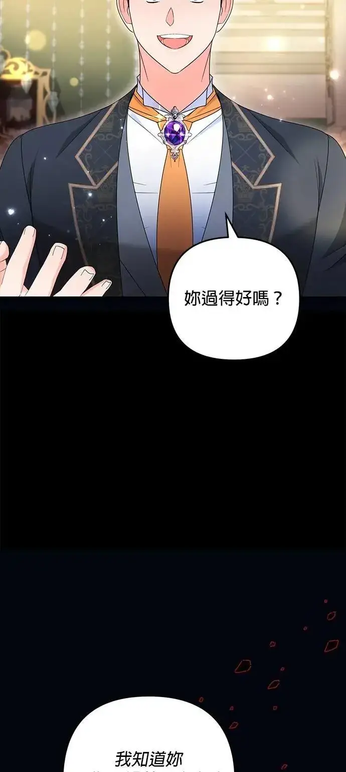 漫画《当我不再是你的影子》第57话第15张图