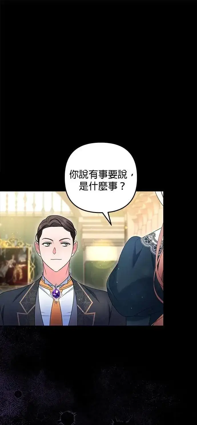 漫画《当我不再是你的影子》第57话第17张图