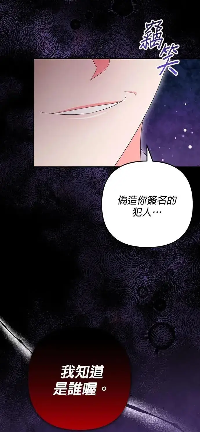 漫画《当我不再是你的影子》第57话第18张图