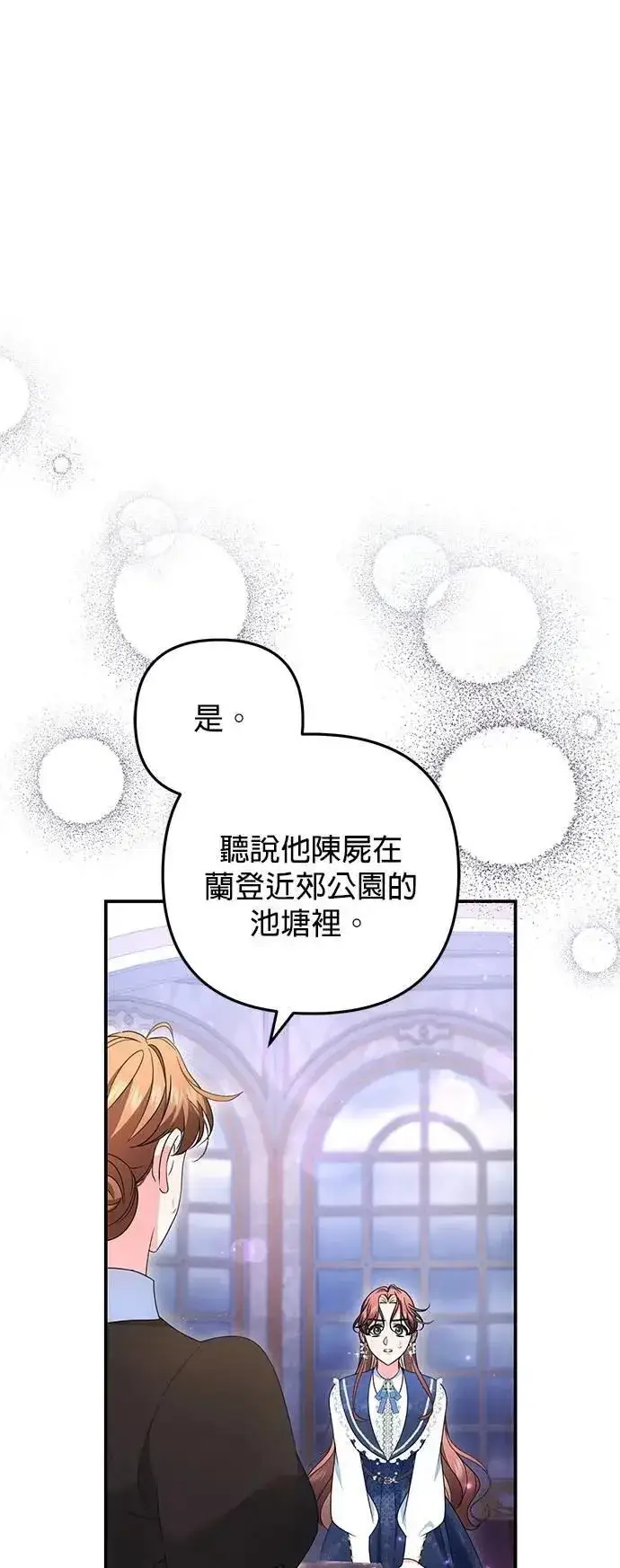 漫画《当我不再是你的影子》第57话第2张图