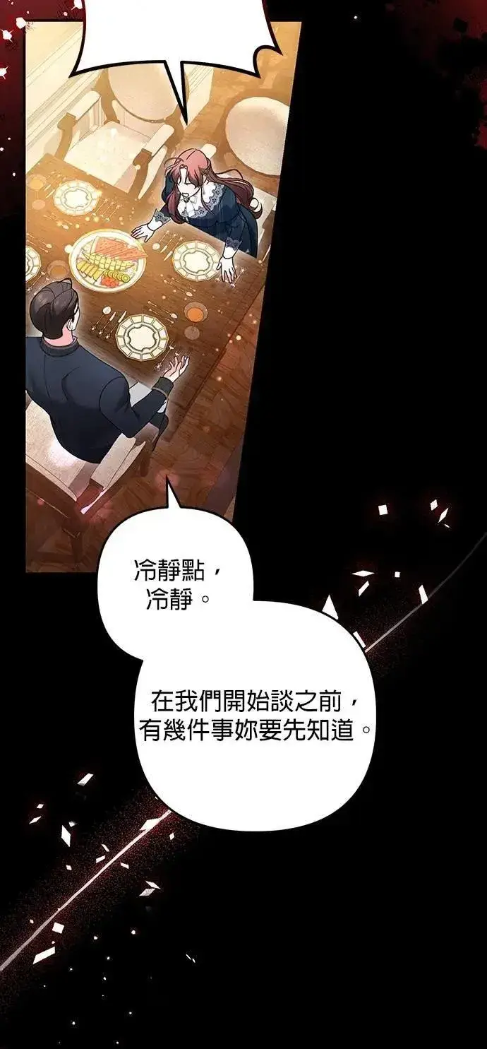 漫画《当我不再是你的影子》第57话第20张图
