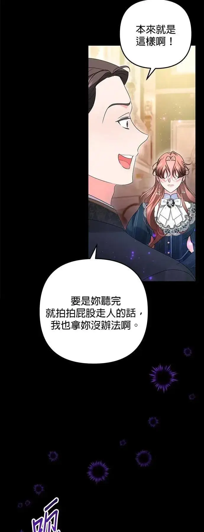漫画《当我不再是你的影子》第57话第23张图