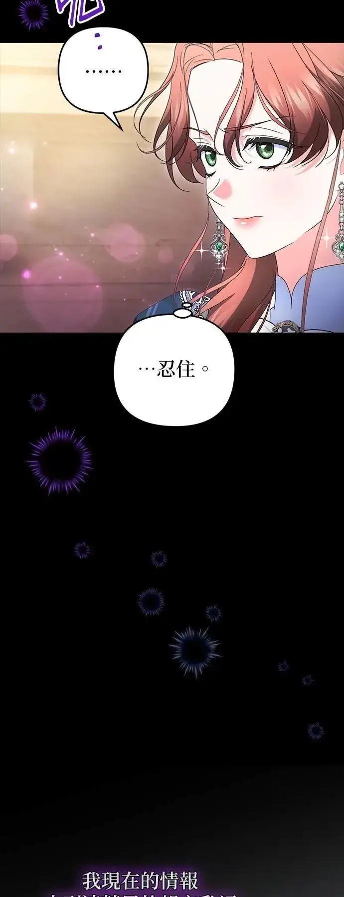 漫画《当我不再是你的影子》第57话第24张图