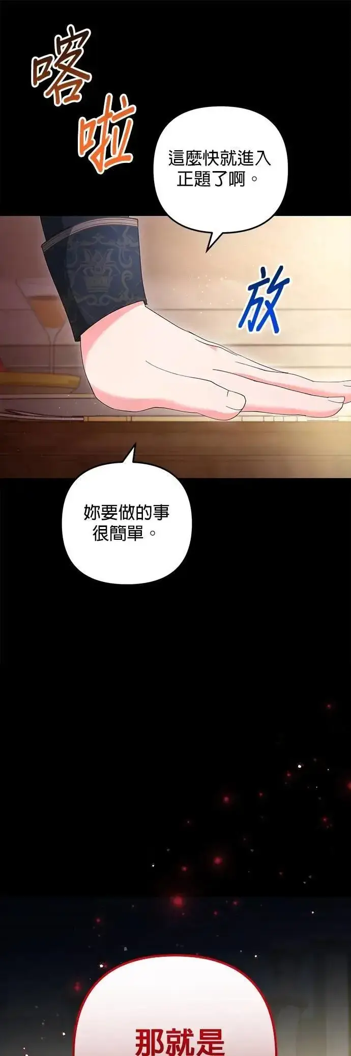漫画《当我不再是你的影子》第57话第27张图