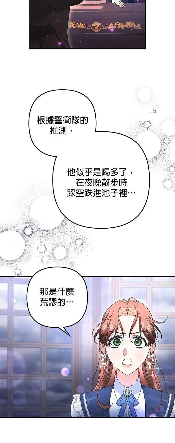 漫画《当我不再是你的影子》第57话第3张图