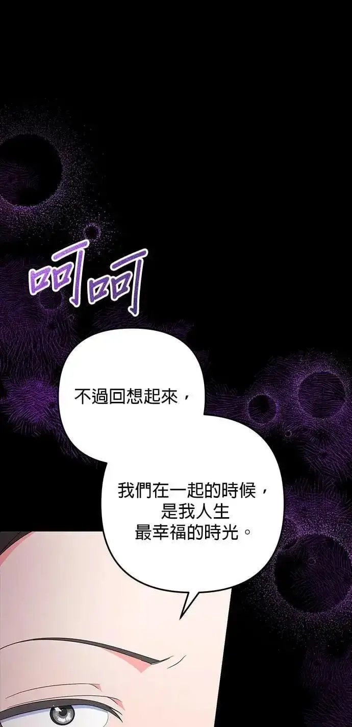 漫画《当我不再是你的影子》第57话第33张图