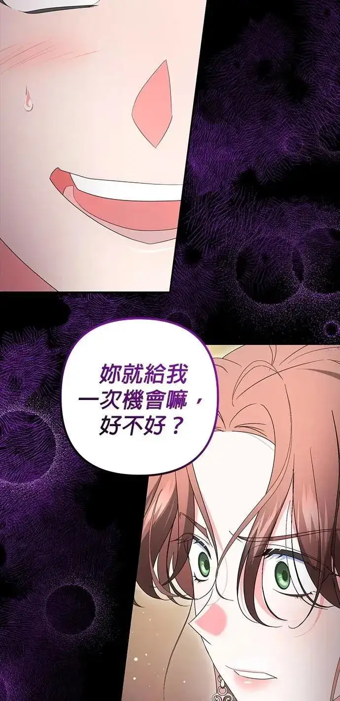 漫画《当我不再是你的影子》第57话第34张图