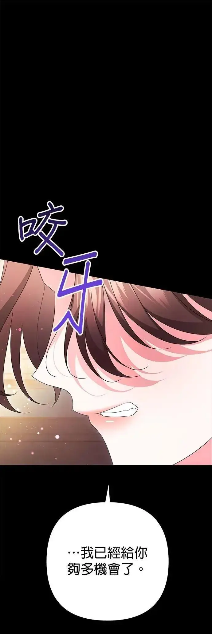 漫画《当我不再是你的影子》第57话第37张图