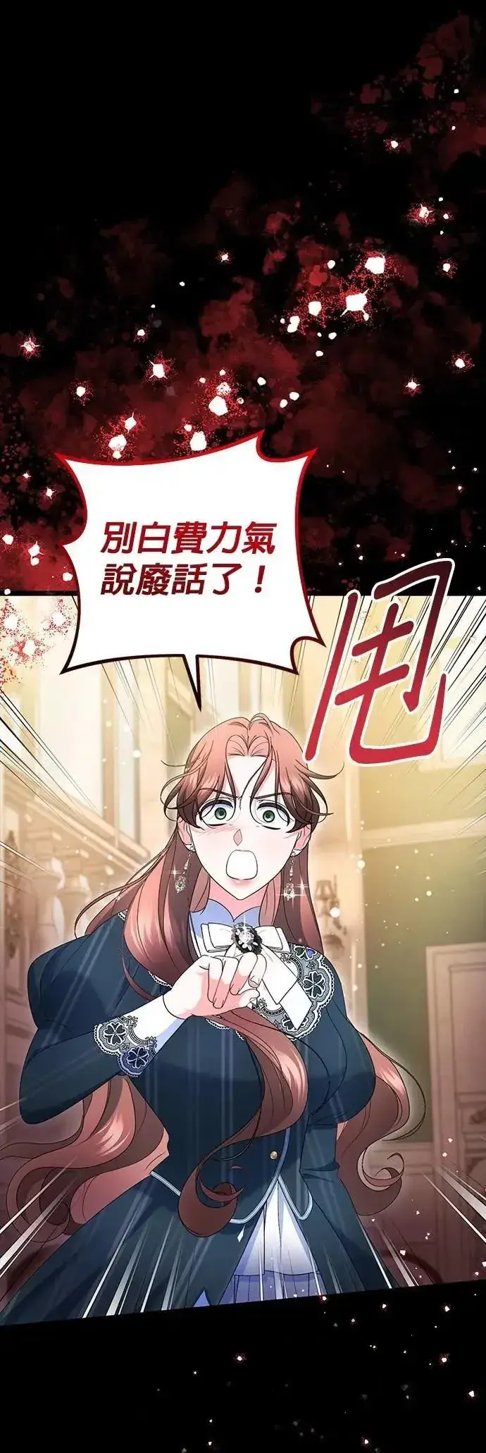 漫画《当我不再是你的影子》第57话第38张图
