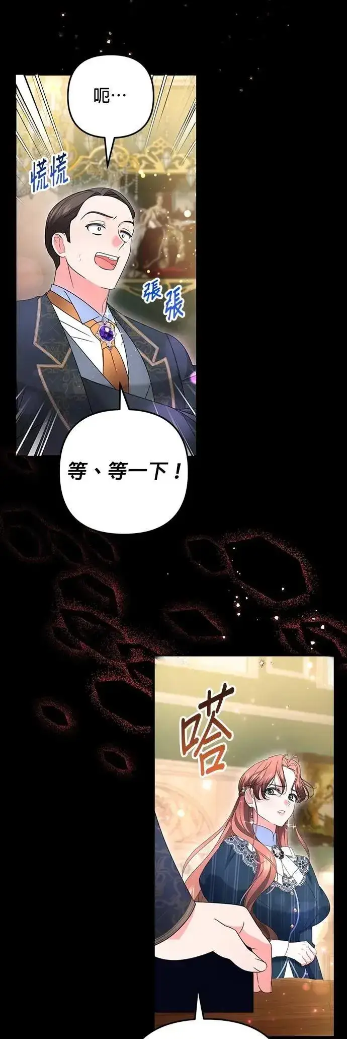 漫画《当我不再是你的影子》第57话第39张图