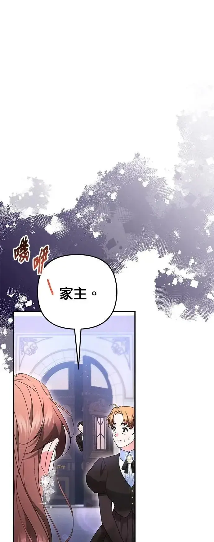 漫画《当我不再是你的影子》第57话第4张图