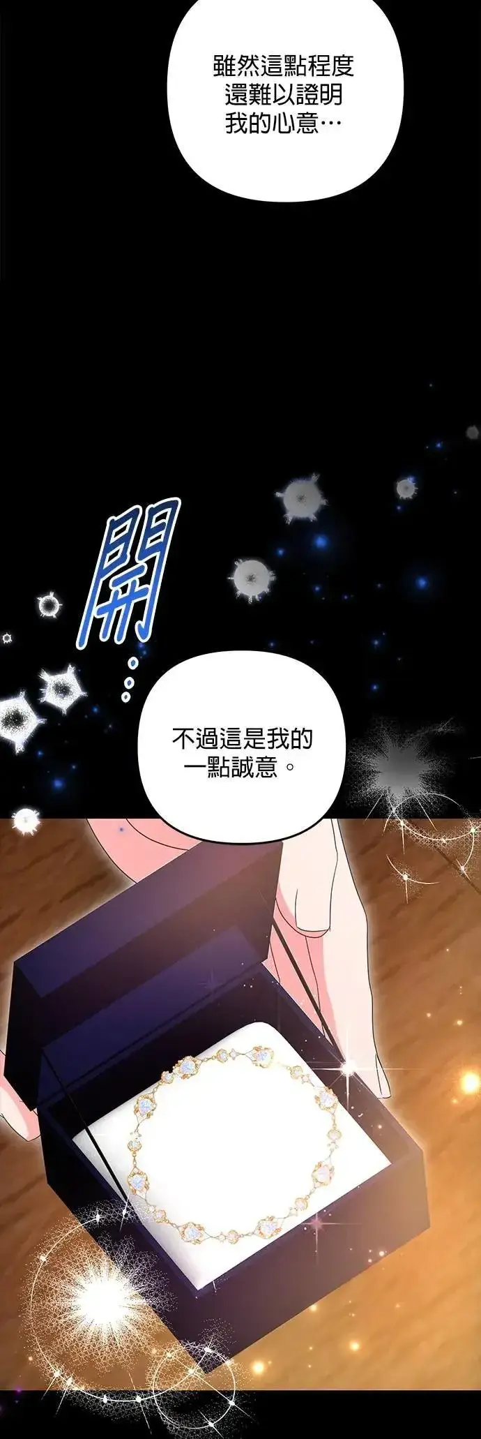 漫画《当我不再是你的影子》第57话第40张图