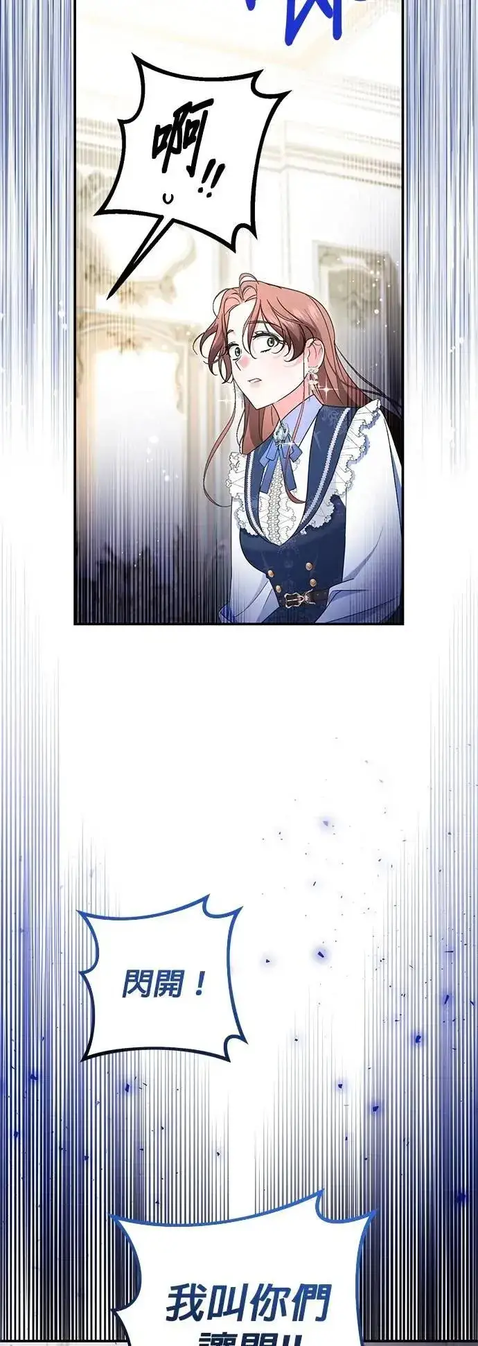 漫画《当我不再是你的影子》第57话第45张图