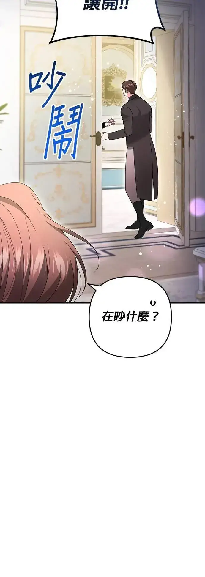 漫画《当我不再是你的影子》第57话第46张图
