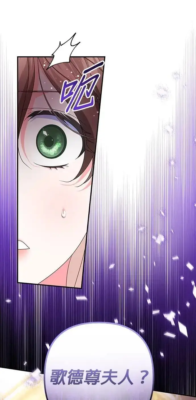 漫画《当我不再是你的影子》第57话第47张图