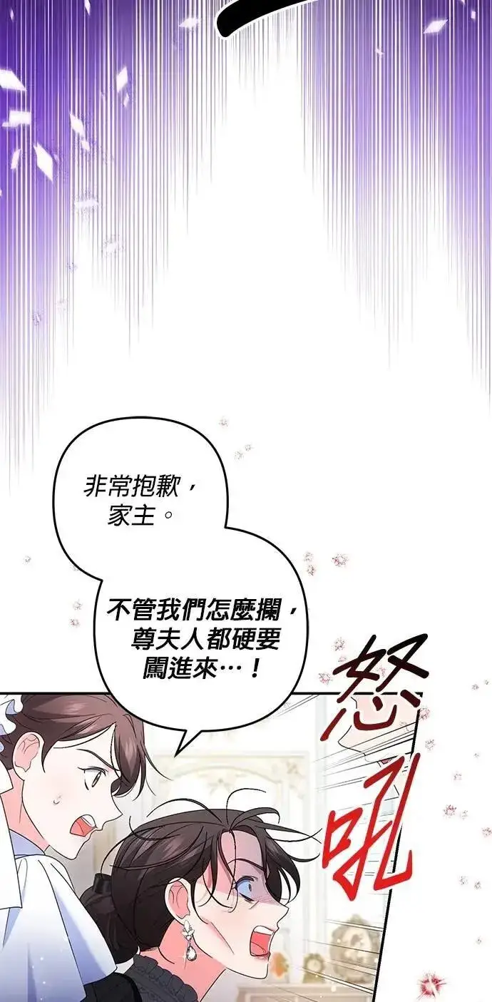 漫画《当我不再是你的影子》第57话第49张图