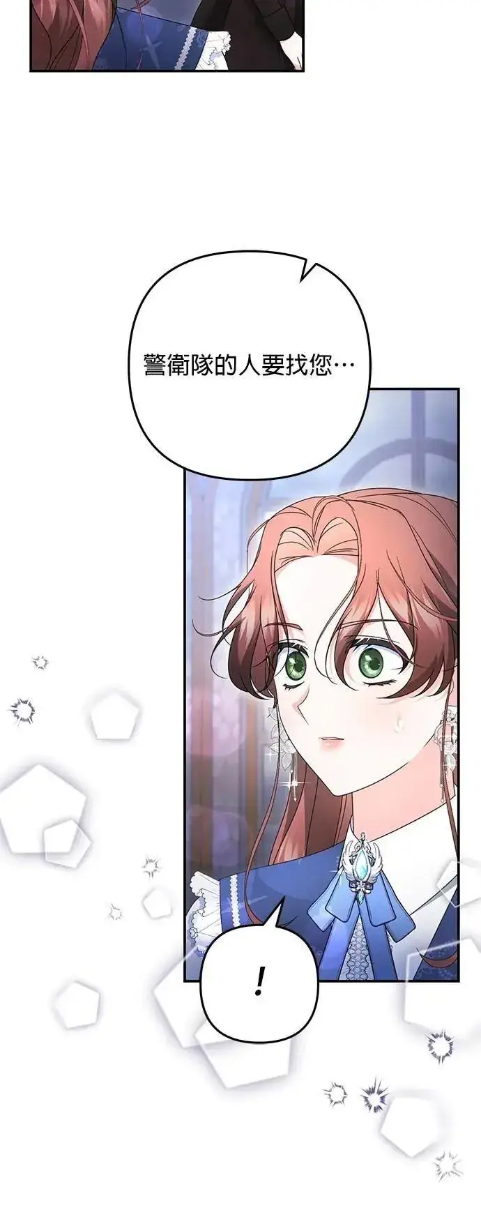 漫画《当我不再是你的影子》第57话第5张图