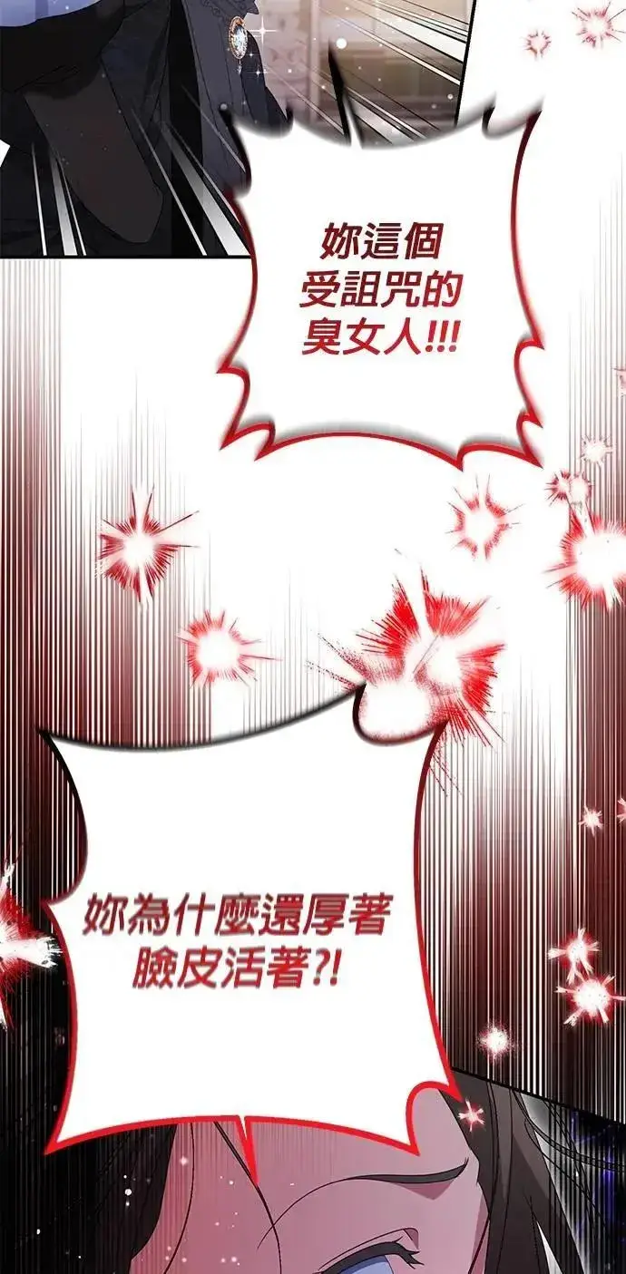 漫画《当我不再是你的影子》第57话第50张图