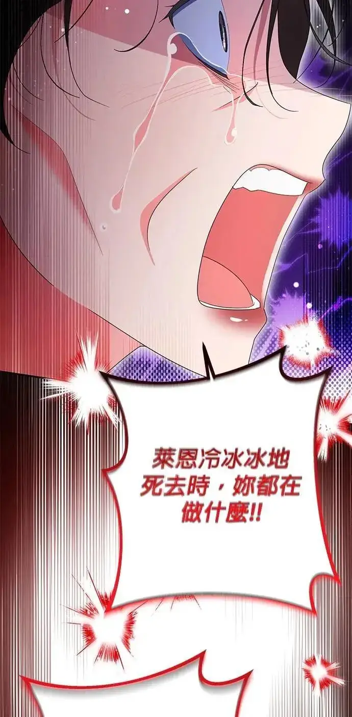 漫画《当我不再是你的影子》第57话第51张图