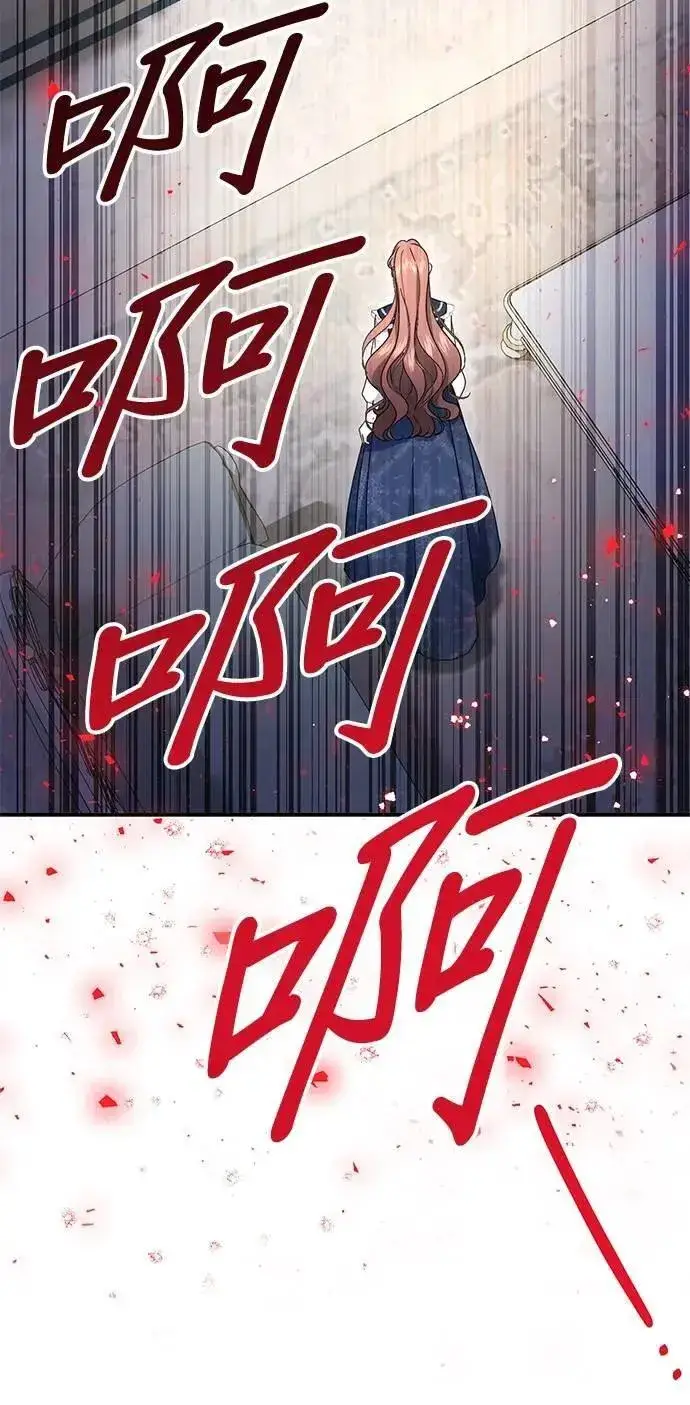 漫画《当我不再是你的影子》第57话第54张图