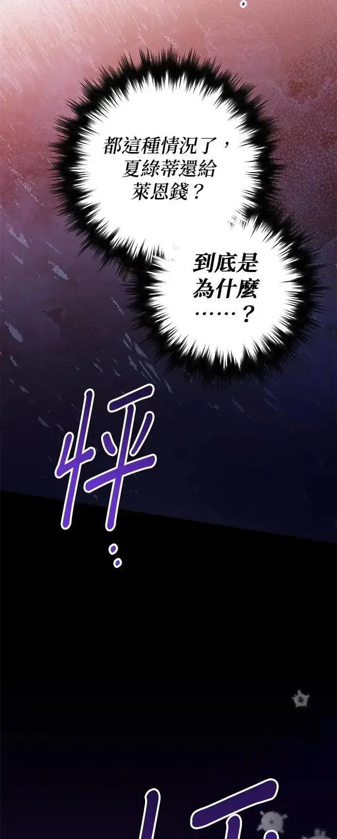 漫画《当我不再是你的影子》第57话第58张图