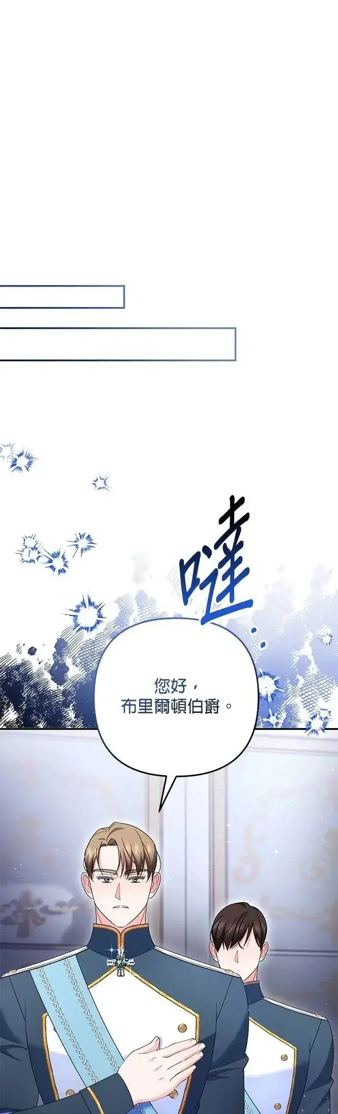 漫画《当我不再是你的影子》第57话第6张图