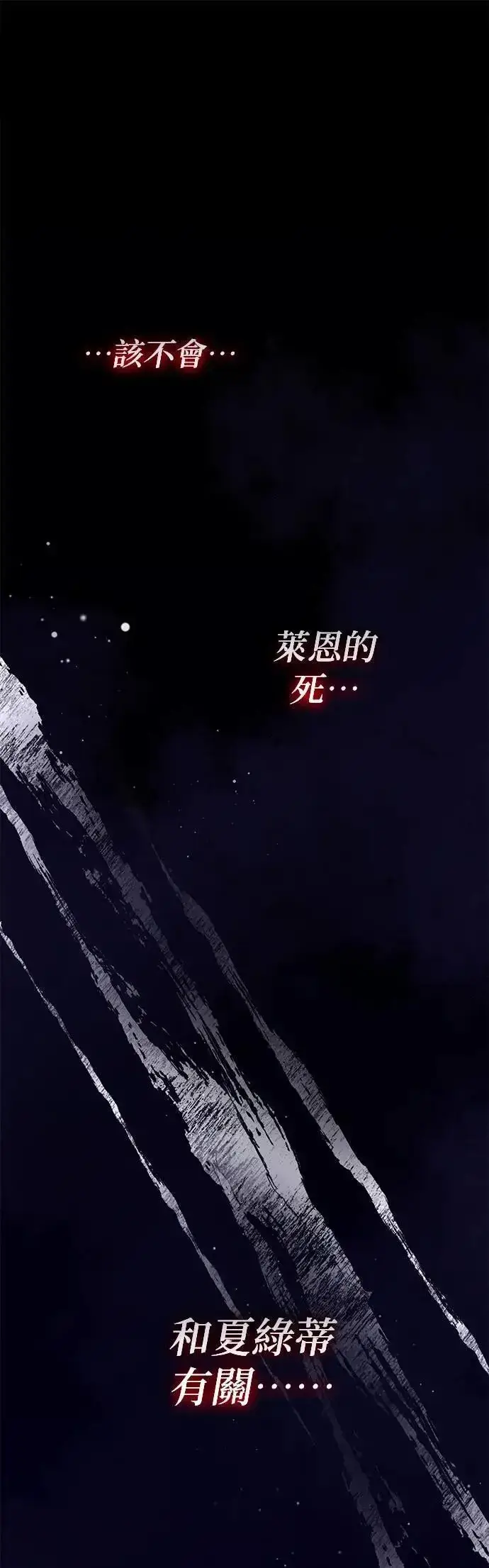漫画《当我不再是你的影子》第57话第60张图