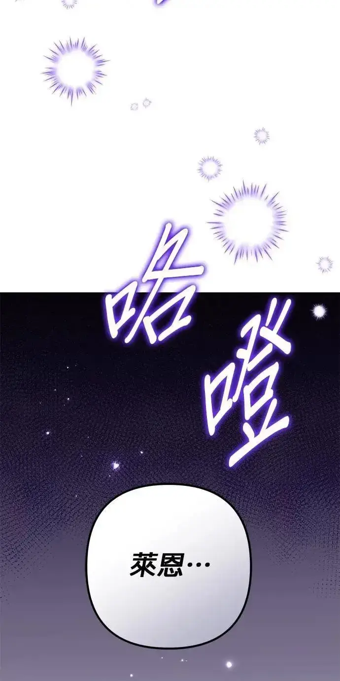漫画《当我不再是你的影子》第57话第68张图
