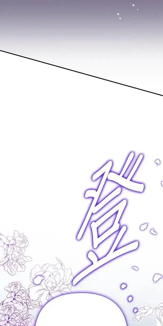 漫画《当我不再是你的影子》第57话第69张图