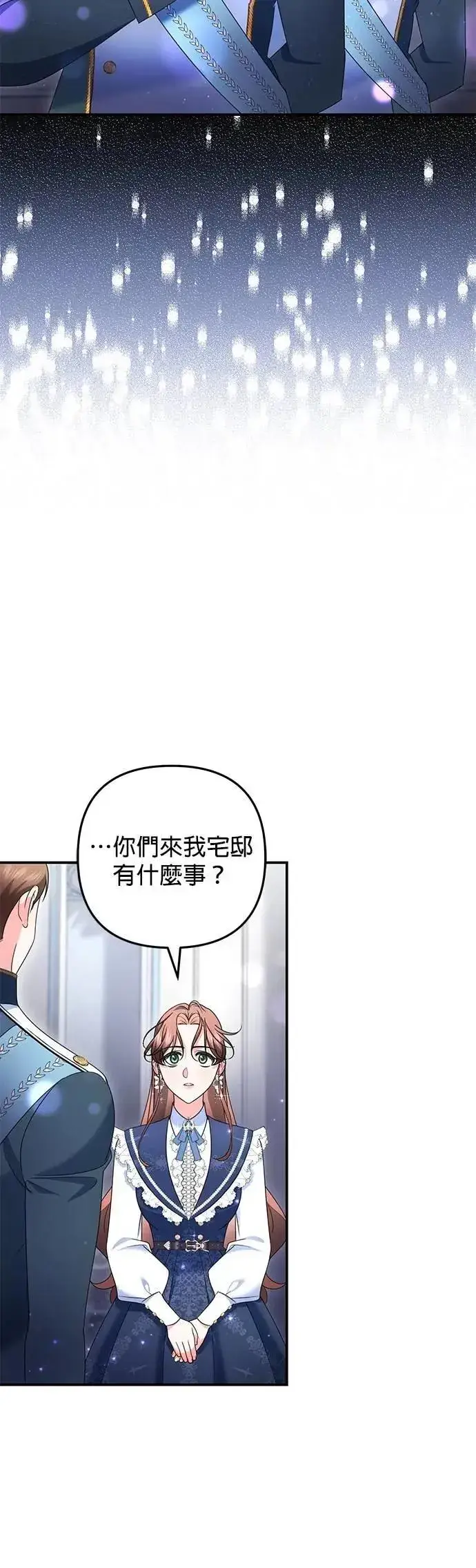 漫画《当我不再是你的影子》第57话第7张图