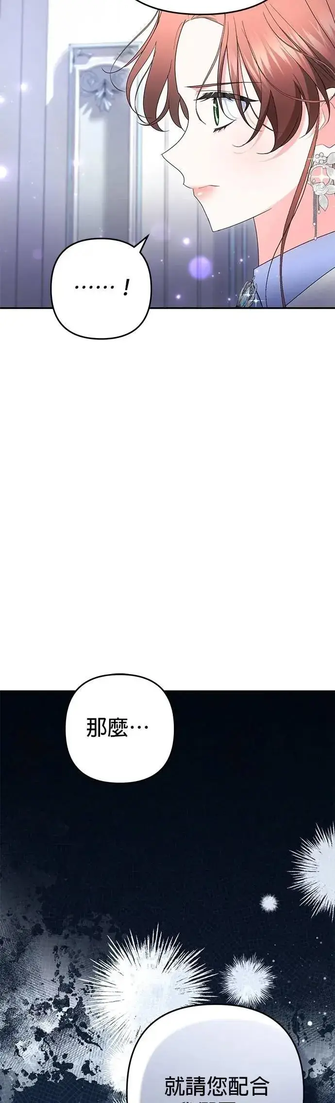 漫画《当我不再是你的影子》第57话第9张图