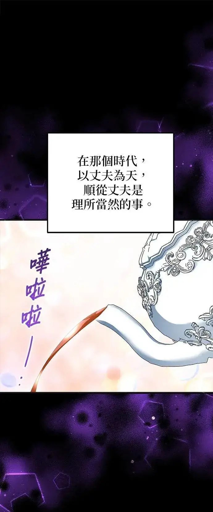 漫画《当我不再是你的影子》第58话第10张图