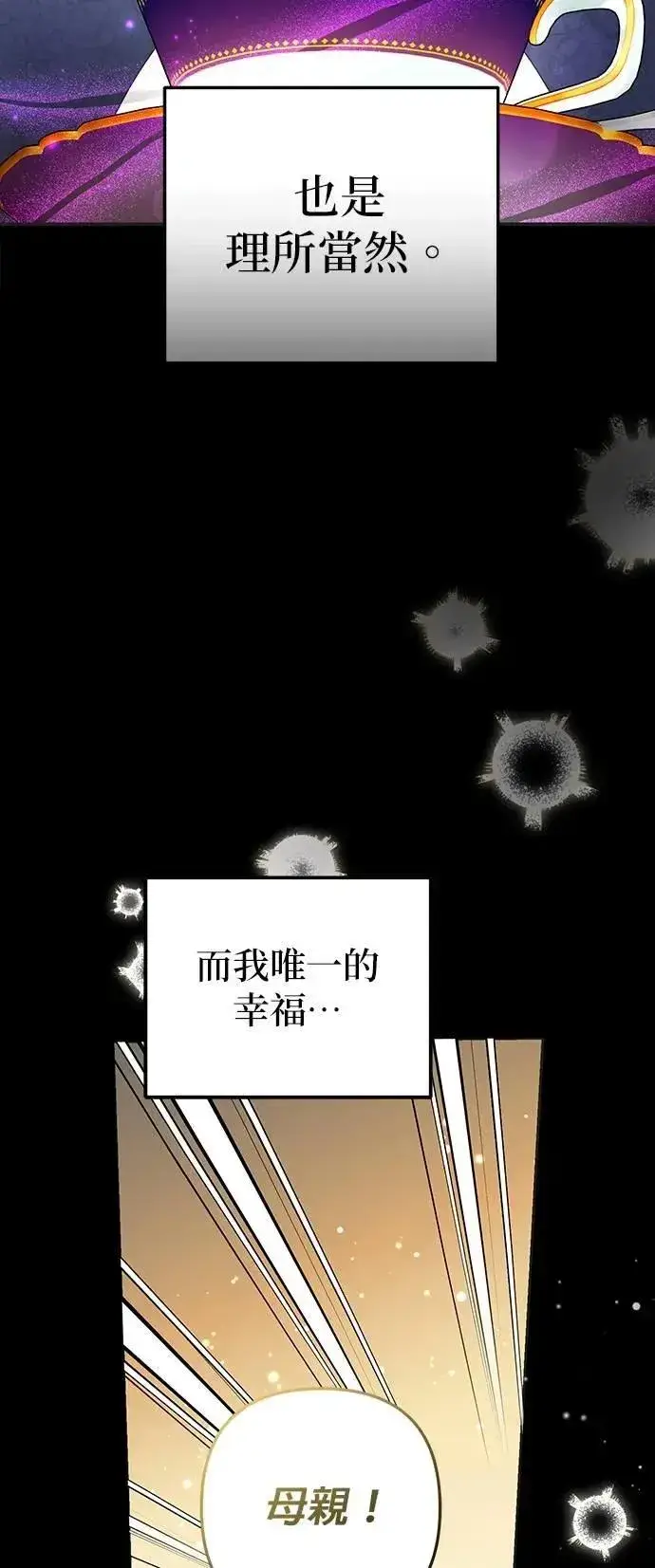 漫画《当我不再是你的影子》第58话第12张图