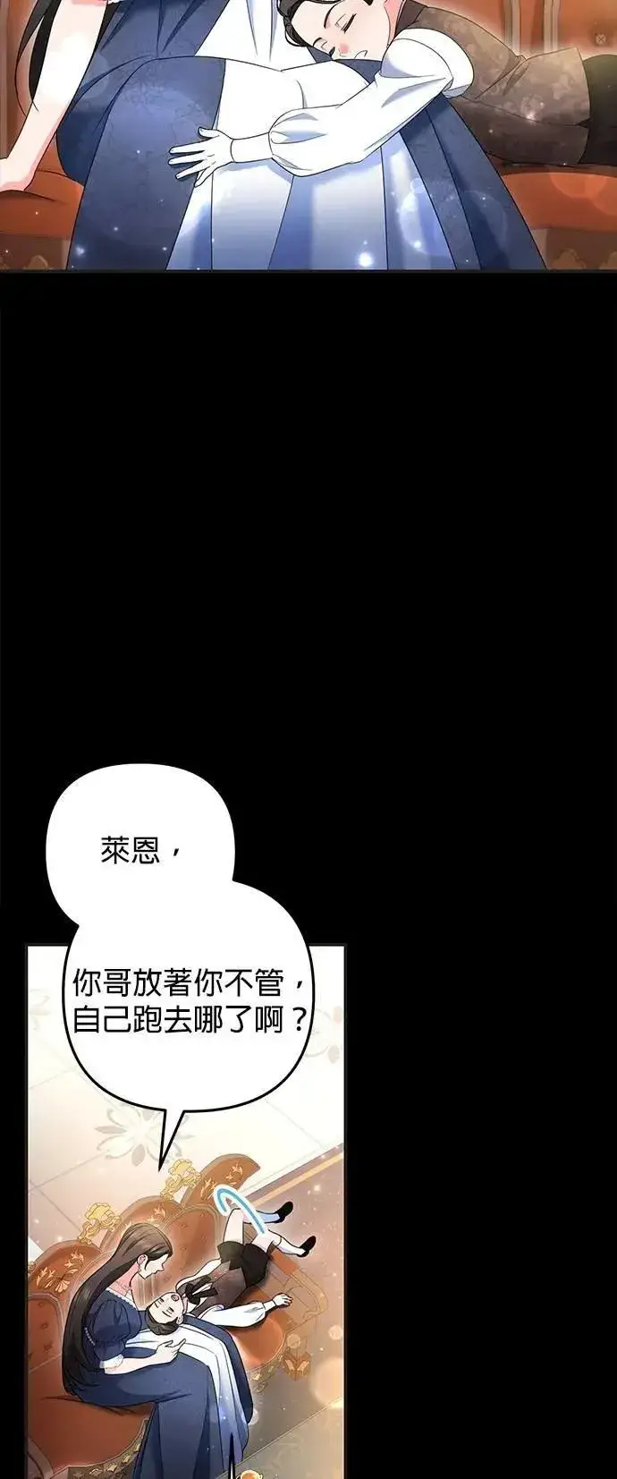 漫画《当我不再是你的影子》第58话第14张图