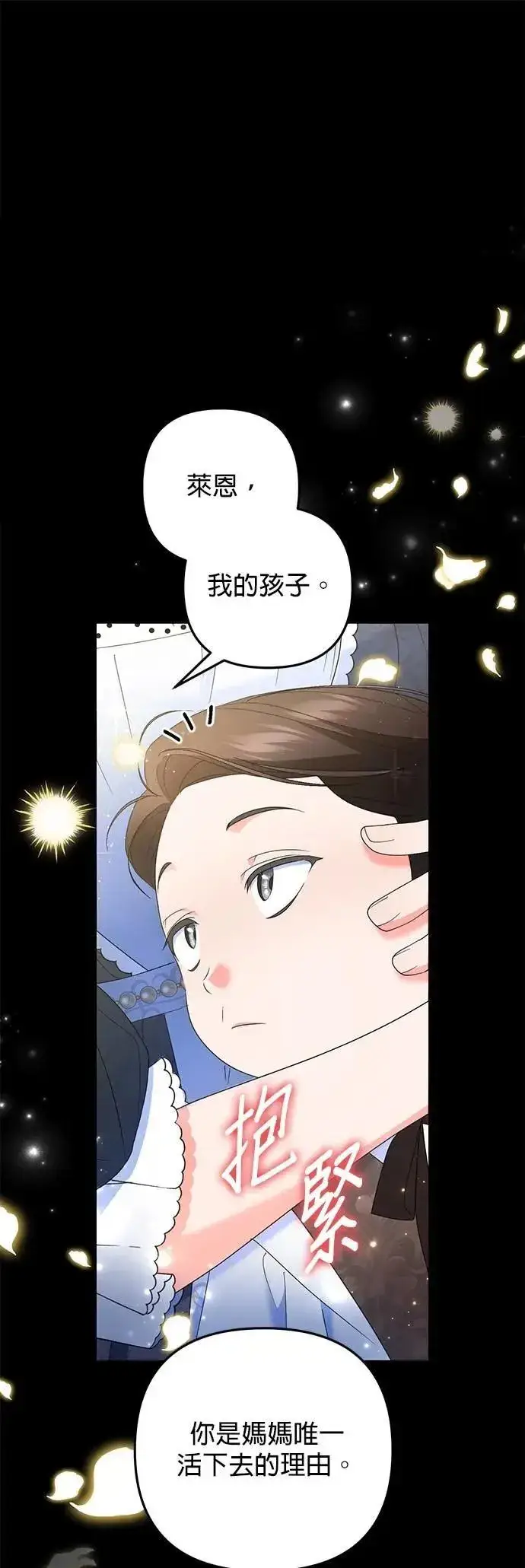 漫画《当我不再是你的影子》第58话第16张图