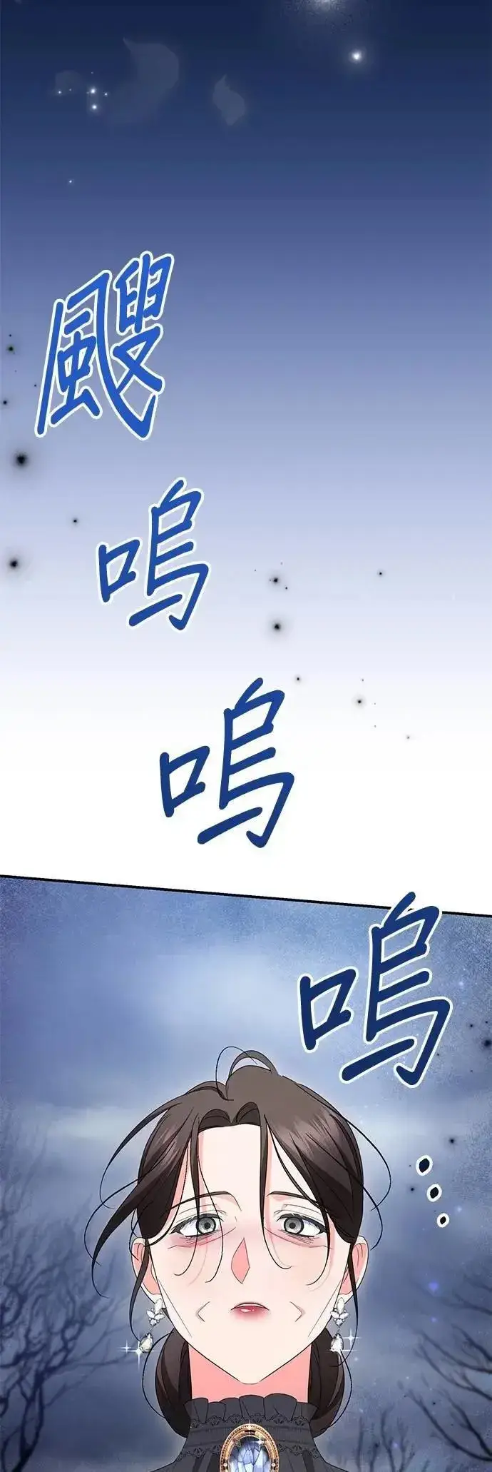 漫画《当我不再是你的影子》第58话第18张图